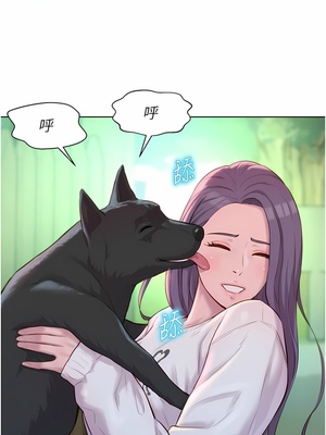 [韩漫] 浪漫露营／Romance Camping [中文][已完结]_0811