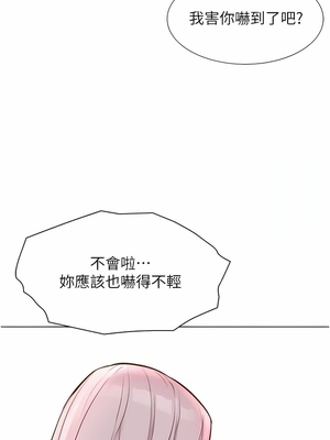 [韩漫] 浪漫露营／Romance Camping [中文][已完结]_0833