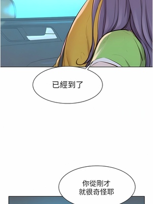 [韩漫] 浪漫露营／Romance Camping [中文][已完结]_1090