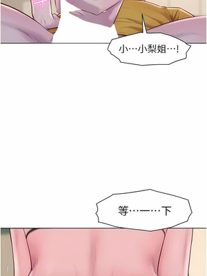 [韩漫] 浪漫露营／Romance Camping [中文][已完结]_1151