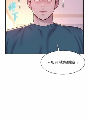 [韩漫] 浪漫露营／Romance Camping [中文][已完结]_1247