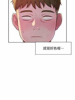 [韩漫] 浪漫露营／Romance Camping [中文][已完结]_1261