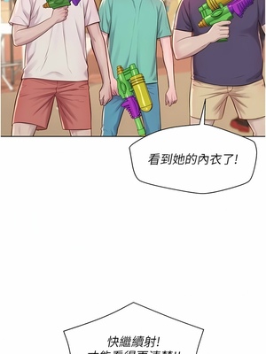[韩漫] 浪漫露营／Romance Camping [中文][已完结]_1264