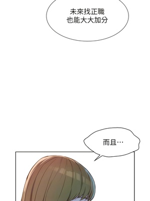 [韩漫] 浪漫露营／Romance Camping [中文][已完结]_1535