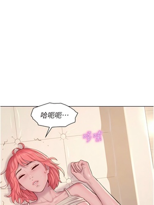 [韩漫] 浪漫露营／Romance Camping [中文][已完结]_1578