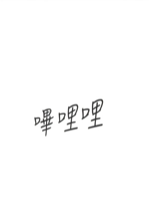 [韩漫] 浪漫露营／Romance Camping [中文][已完结]_1590