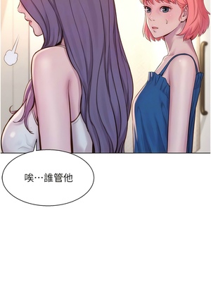 [韩漫] 浪漫露营／Romance Camping [中文][已完结]_1638