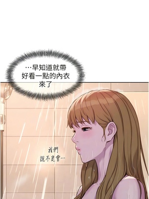 [韩漫] 浪漫露营／Romance Camping [中文][已完结]_1746
