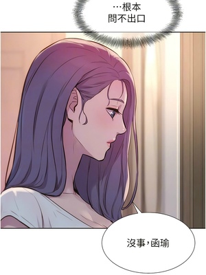 [韩漫] 浪漫露营／Romance Camping [中文][已完结]_1749