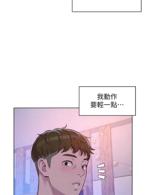 [韩漫] 浪漫露营／Romance Camping [中文][已完结]_1751