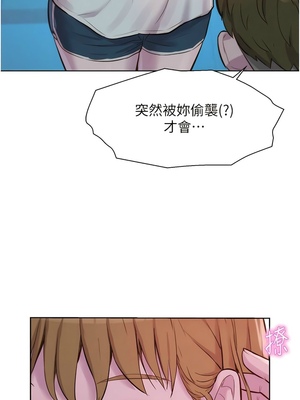 [韩漫] 浪漫露营／Romance Camping [中文][已完结]_1757