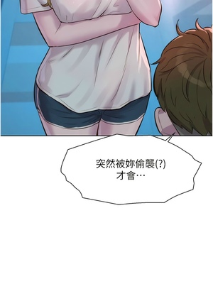 [韩漫] 浪漫露营／Romance Camping [中文][已完结]_1759