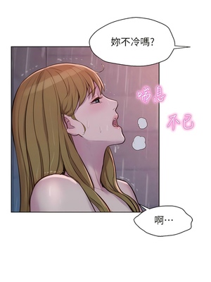 [韩漫] 浪漫露营／Romance Camping [中文][已完结]_1763