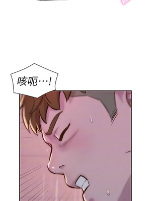 [韩漫] 浪漫露营／Romance Camping [中文][已完结]_1778