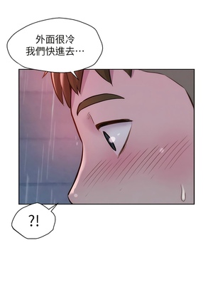 [韩漫] 浪漫露营／Romance Camping [中文][已完结]_1782