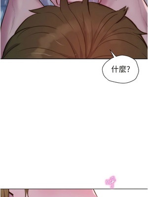 [韩漫] 浪漫露营／Romance Camping [中文][已完结]_1783