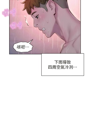 [韩漫] 浪漫露营／Romance Camping [中文][已完结]_1787