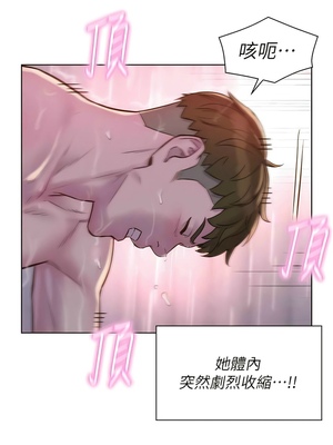 [韩漫] 浪漫露营／Romance Camping [中文][已完结]_1799