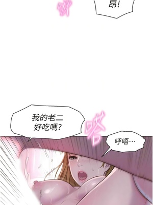 [韩漫] 浪漫露营／Romance Camping [中文][已完结]_1800