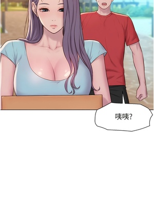 [韩漫] 浪漫露营／Romance Camping [中文][已完结]_1816