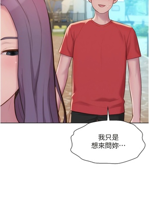 [韩漫] 浪漫露营／Romance Camping [中文][已完结]_1818