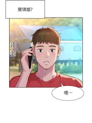 [韩漫] 浪漫露营／Romance Camping [中文][已完结]_1821