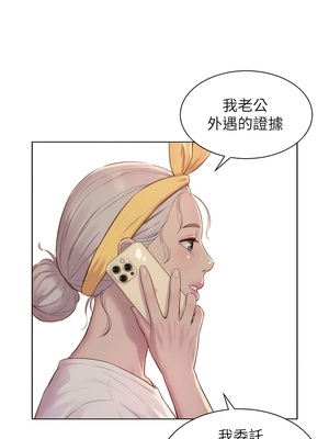 [韩漫] 浪漫露营／Romance Camping [中文][已完结]_1823