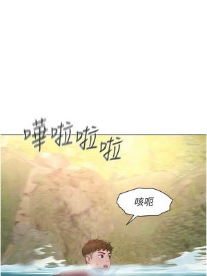[韩漫] 浪漫露营／Romance Camping [中文][已完结]_1841