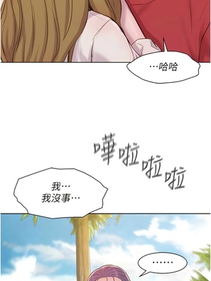 [韩漫] 浪漫露营／Romance Camping [中文][已完结]_1845