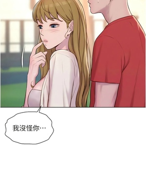 [韩漫] 浪漫露营／Romance Camping [中文][已完结]_1849