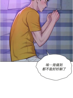 [韩漫] 浪漫露营／Romance Camping [中文][已完结]_1851