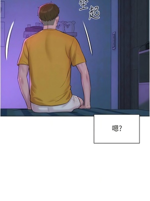 [韩漫] 浪漫露营／Romance Camping [中文][已完结]_1852