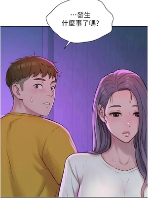 [韩漫] 浪漫露营／Romance Camping [中文][已完结]_1855