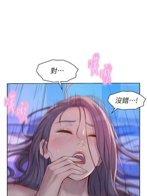 [韩漫] 浪漫露营／Romance Camping [中文][已完结]_1869