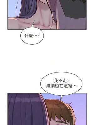 [韩漫] 浪漫露营／Romance Camping [中文][已完结]_1876