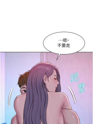 [韩漫] 浪漫露营／Romance Camping [中文][已完结]_1877