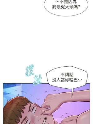 [韩漫] 浪漫露营／Romance Camping [中文][已完结]_1894