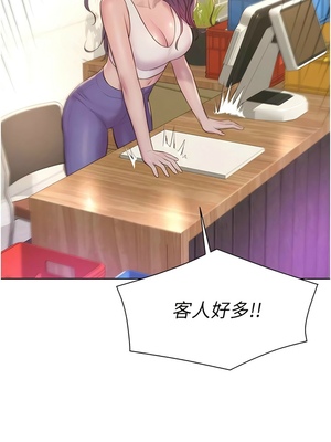[韩漫] 浪漫露营／Romance Camping [中文][已完结]_1918