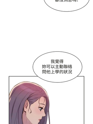 [韩漫] 浪漫露营／Romance Camping [中文][已完结]_1924