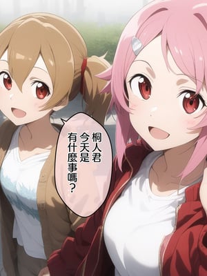 [にゆさーら] 催●支配された桐ヶ谷家 (ソードアート・オンライン) (AI generated)  [逃亡者×真不可视汉化组]_074：074_073