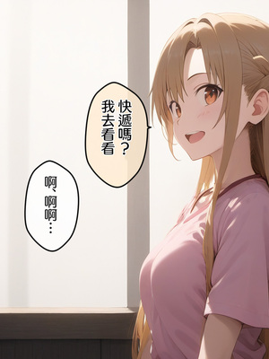 [にゆさーら] 催●支配された桐ヶ谷家 (ソードアート・オンライン) (AI generated)  [逃亡者×真不可视汉化组]_105：105_104