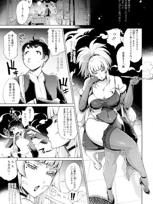 [ゆにおし] 鍵津女堂にようこそ_ddote003