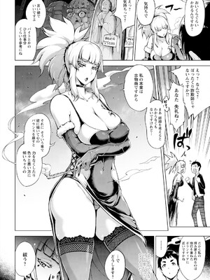 [ゆにおし] 鍵津女堂にようこそ_ddote004