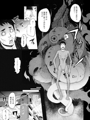 [ゆにおし] 鍵津女堂にようこそ_ddote005