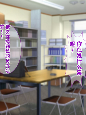 [配菜机翻汉化组][Tiramisu (cccpo)] 生徒会室をヤリ部屋に！ ワガママ女子たちは俺の巨根に逆らえない！_002_001