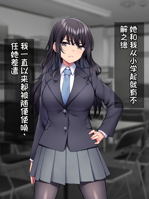 [配菜机翻汉化组][Tiramisu (cccpo)] 生徒会室をヤリ部屋に！ ワガママ女子たちは俺の巨根に逆らえない！_004_003