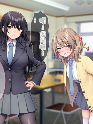 [配菜机翻汉化组][Tiramisu (cccpo)] 生徒会室をヤリ部屋に！ ワガママ女子たちは俺の巨根に逆らえない！_005_004
