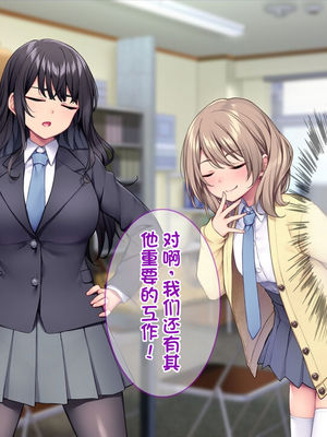 [配菜机翻汉化组][Tiramisu (cccpo)] 生徒会室をヤリ部屋に！ ワガママ女子たちは俺の巨根に逆らえない！_006_005