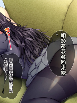 [配菜机翻汉化组][Tiramisu (cccpo)] 生徒会室をヤリ部屋に！ ワガママ女子たちは俺の巨根に逆らえない！_010_009