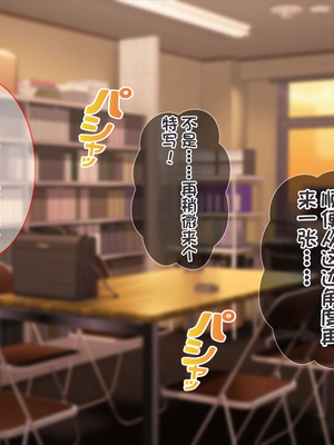 [配菜机翻汉化组][Tiramisu (cccpo)] 生徒会室をヤリ部屋に！ ワガママ女子たちは俺の巨根に逆らえない！_012_011